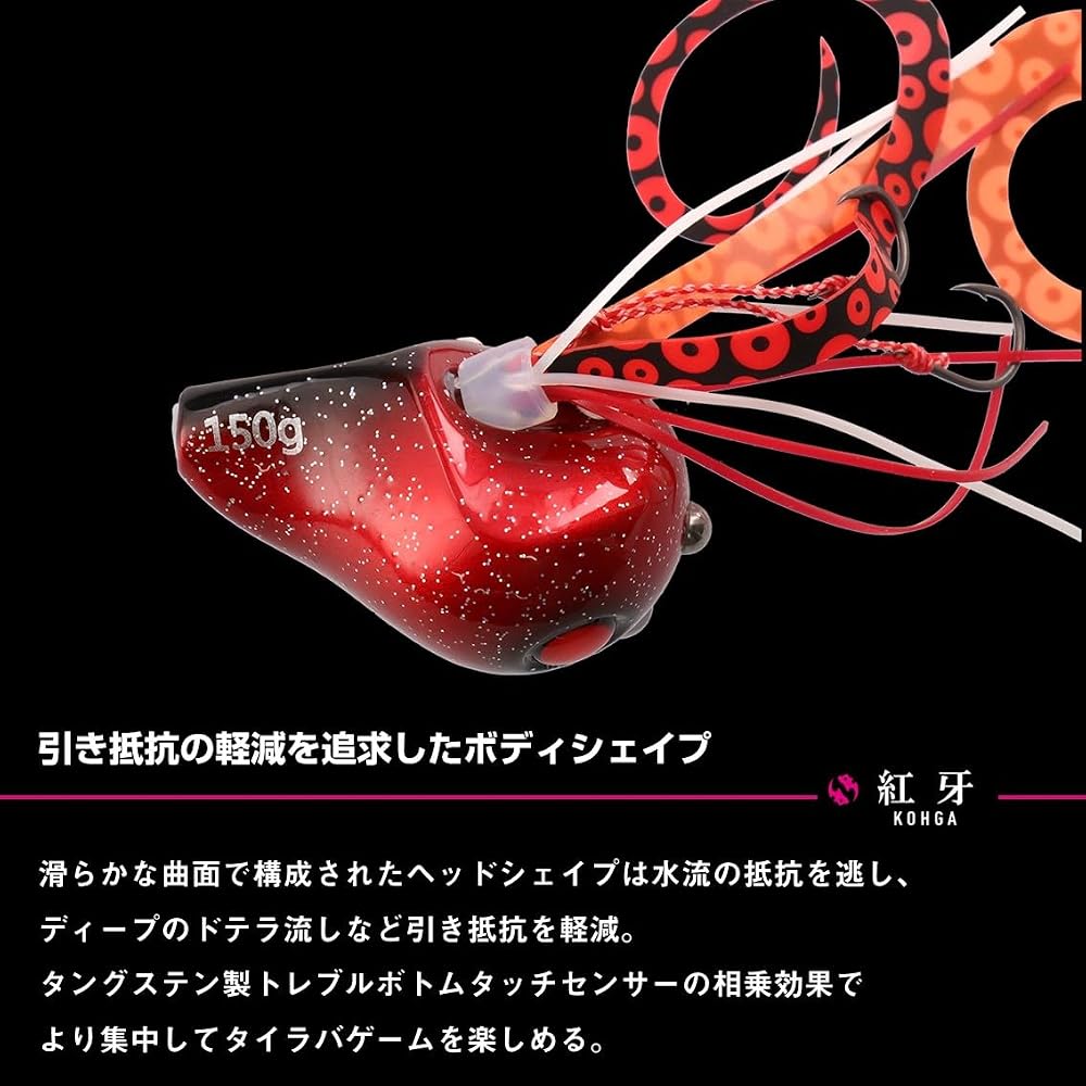 Daiwa Red Current Breaker Trinity Beta 250g Fishing Lure Red