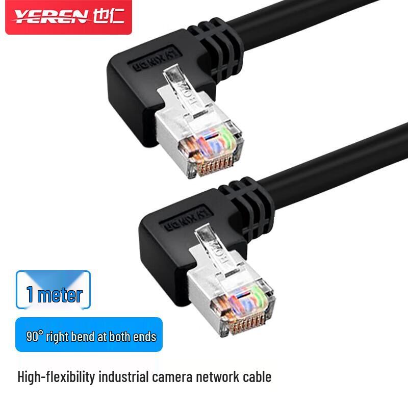 

Yeren Cat6 Shielded Gigabit Drag Chain Ethernet Cable for Basler Industrial Cameras