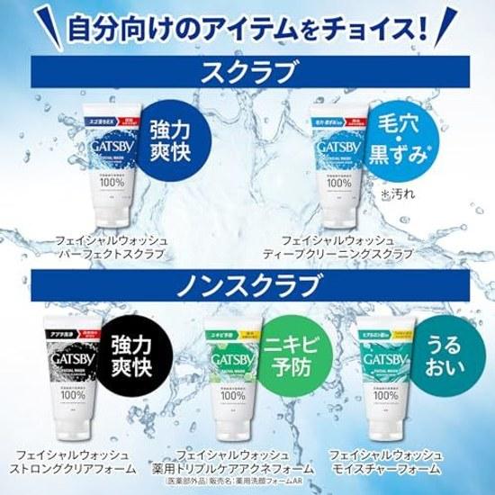 GATSBY Facial Wash Perfect Scrub Mens Cleansing Foam Pore Acne Measures Agent Attention Label-less Specification 130g x 3 Bottles Set 130 Grams (x 3)