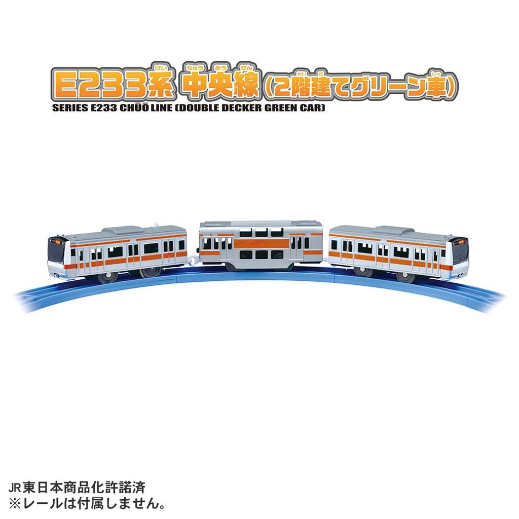 Takara Tomy Plarail S-30 E233 Series Chuo Line (2-Story Green Car) Train Toy for Ages 3 and Up