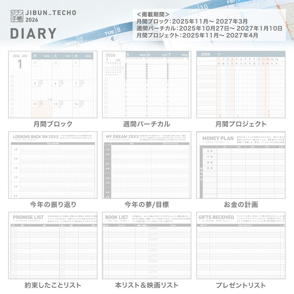 KOKUYO Jibun Techo Mini First Kit Planner 2026 B6 Slim White November Monthly/Weekly Ni-JFM1W-26 (Starts 2025)