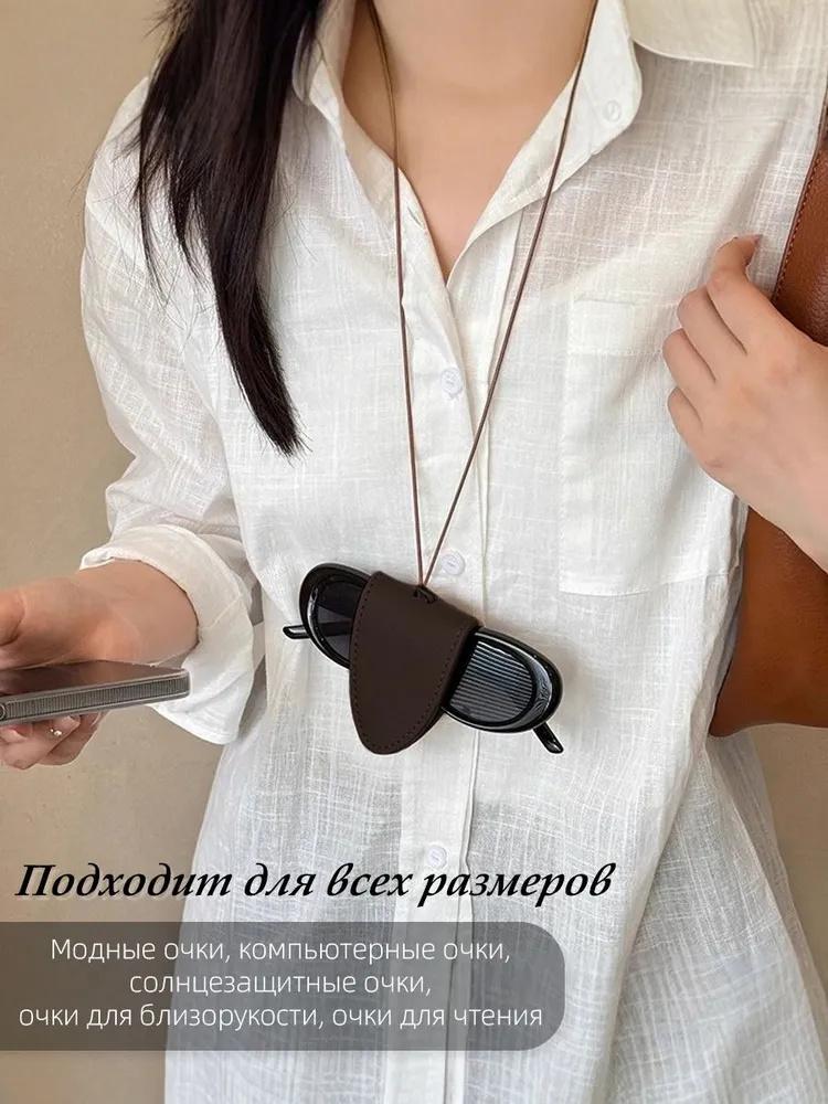 Magnetisches Brillenband, Leder Sonnenbrille, Magnetisches Lanyard, Hutclip