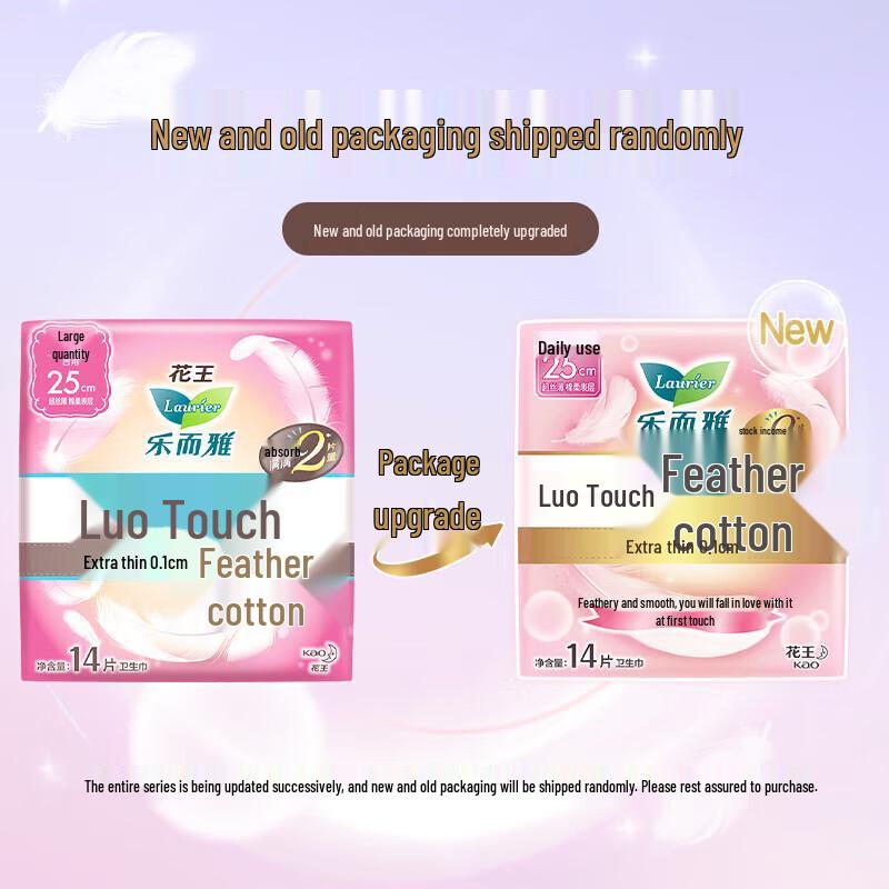 Kao Laurier Zero-Touch Feather-Feel Cotton Winged Sanitary Napkins