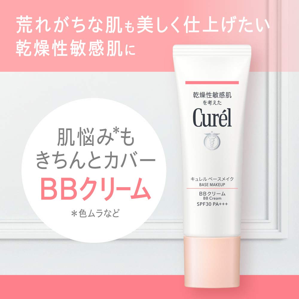 Curel moisturizing coloring base milk beige 02
