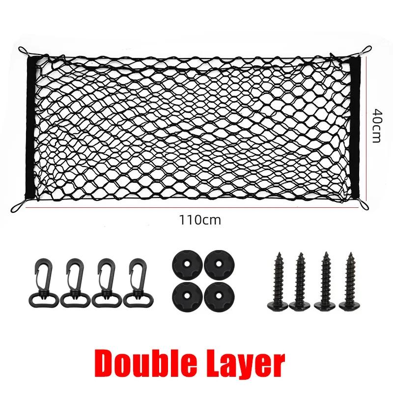For Kia Sorento UM 2015 2016 2017 2018 Car Boot Trunk Net Elastic Upgraded Double Layer Storage Organizer Sticker Part