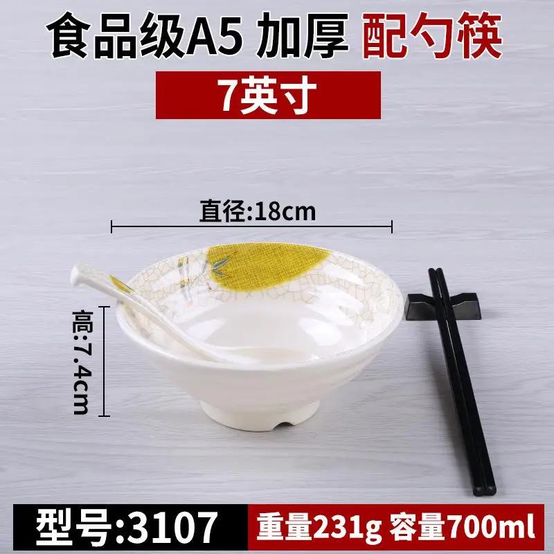 

Melamine Imitation Porcelain Chopsticks Spoon Tableware Set, Thickened Heat Insulation, Anti Drop Beef Noodle Bowl, A5 Melamine