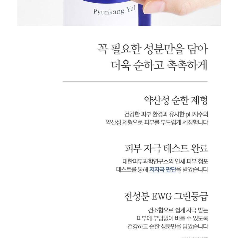 Pyunkang Yul - Low pH Scalp Shampoo