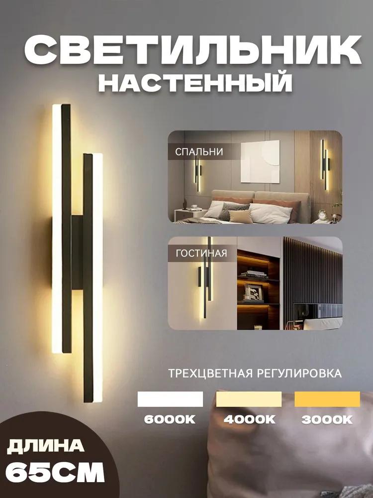 Room Wall Lamp Master Bedroom Bedside Lamp Minimalist Wall Lamp Acrylic Long Strip Lamp