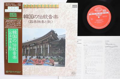 LP-Platte VERSCHIEDENE Kankoku No Dento Ongaku Kigaku Doku K20C5116 SEVEN SEAS 1982 Japan Obi Weltmusik Gebraucht