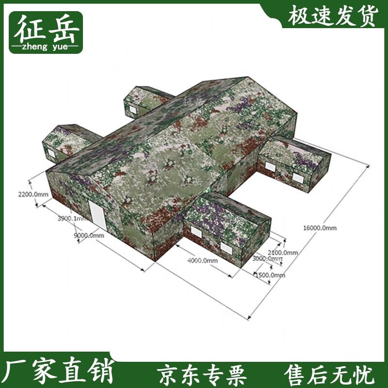 Zhengyue Camouflage Command Tent