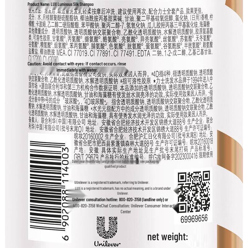 LUX Silky Smooth Shampoo