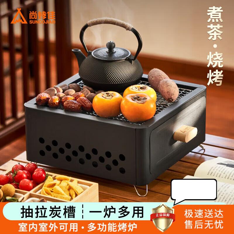 Shangkaojia Portable Charcoal Grill