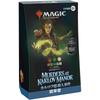 Wizards of the Coast Magic: The Gathering Commander Deck Perfect Disguise Japanese Version Trading Card Game