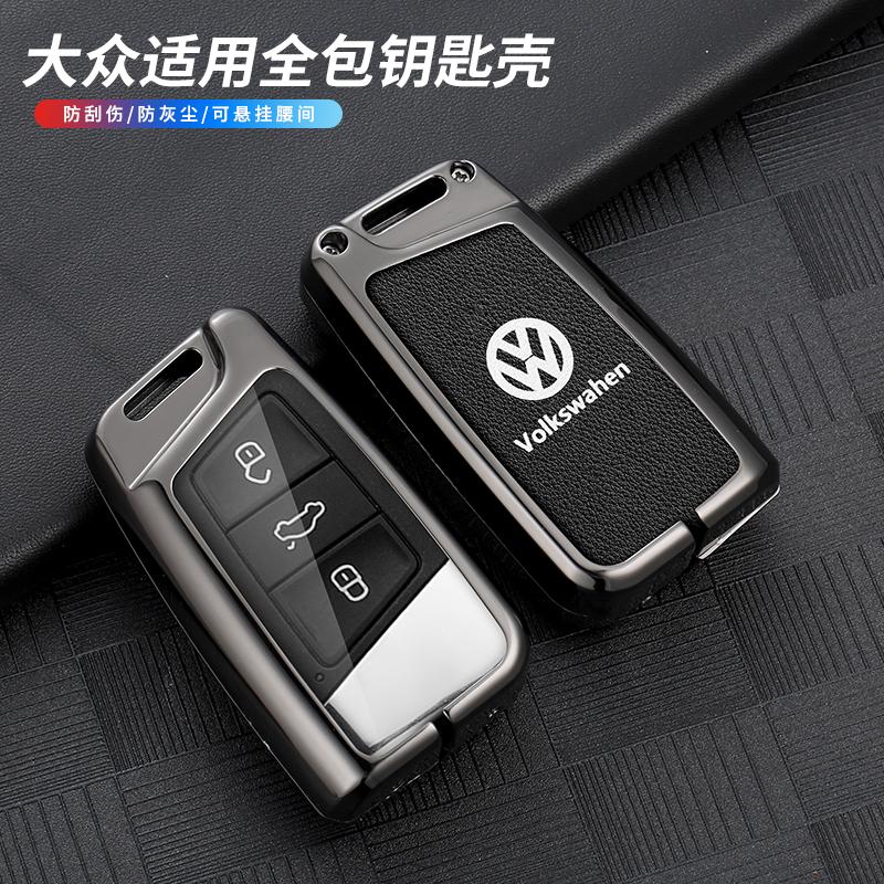 For VW Volkswagen Jetta MK5 Golf Zinc Alloy Leather Car Key Case Full Cover Shell Fob For Volkswagen VW Tiguan MK2 Magotan Passa