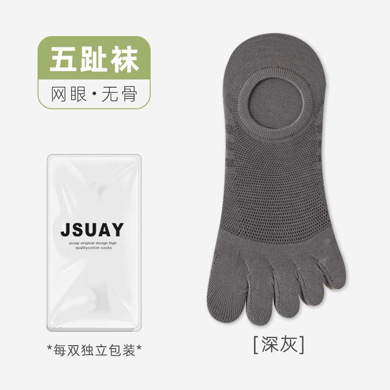 Socks Men'S Autumn Mesh Five-Finger Socks Anti-Cross-Infection Tabi Socks Short Invisible Cotton Socks Five-Toe Socks