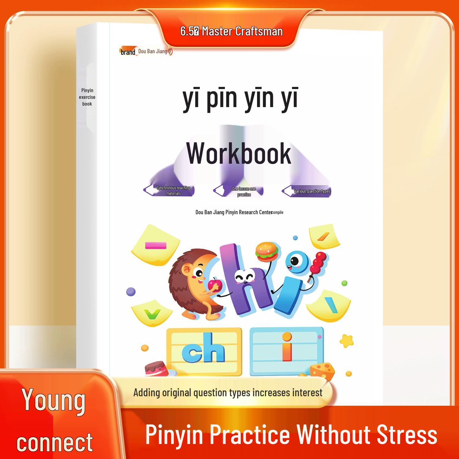 Dou Ban Jiang Pinyin Practice for Early Childhood to Primary School Transition - Phonics Expert Kindergarten Workbook 9787556884353
