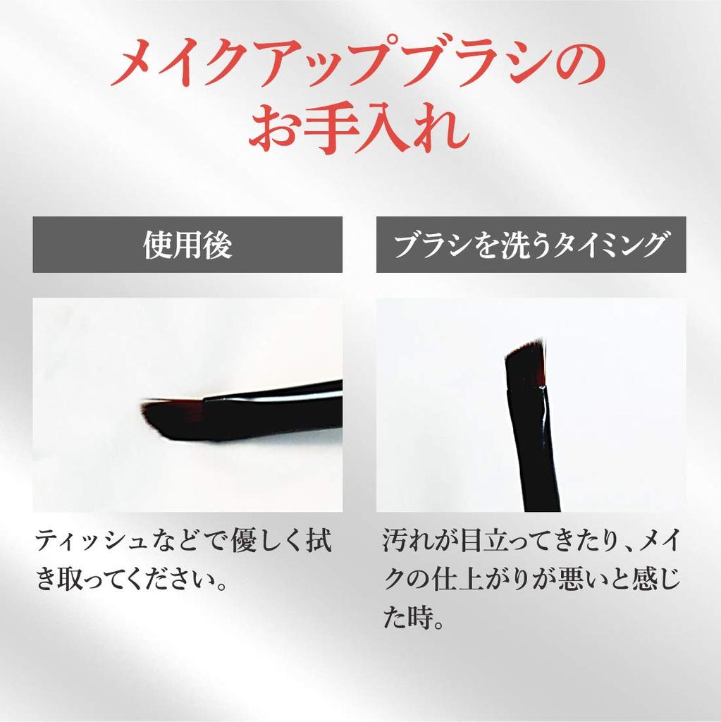 Brow Liner Brush Made In 138mm Long & (Professional Grade, 100% PBT, Japan), [MC Collection]