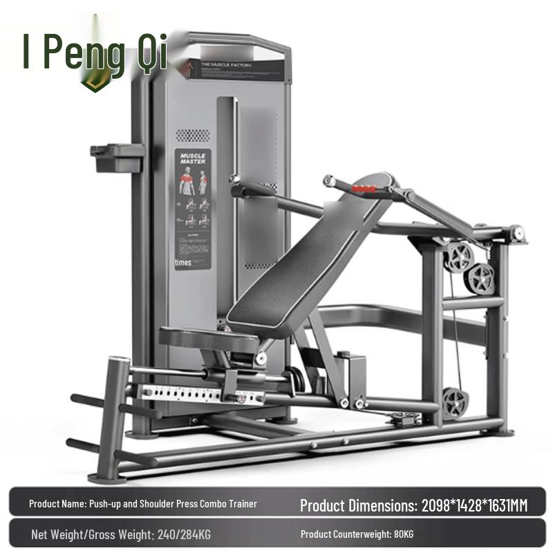 Integrated Chest  Shoulder Press Trainer