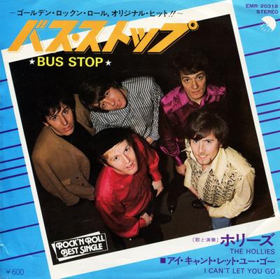 7inch Record HOLLIES  Bus Stop  I Cant Let Go EMR20318 EMI Japan Rock Used