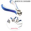 Clothing Zipper Gear Pliers Handmade DIY Leather Flat-Nose Pliers Hand-Pulled Copper Zipper Teeth End Cutting Pliers Sub Tattoo
