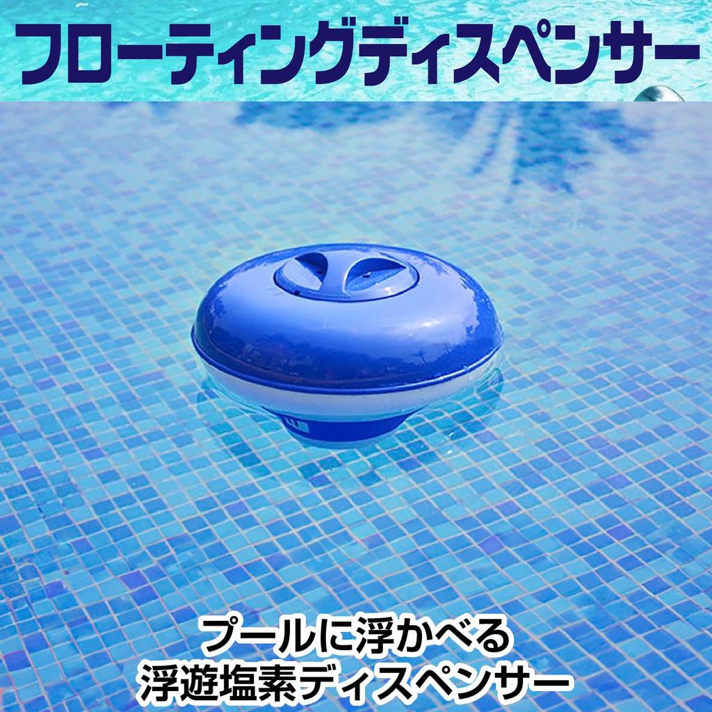 CAWKAY Adjustable Floating Chlorine Dispenser for Pools, Includes Tablets, Lid, and Storage Case (Small)