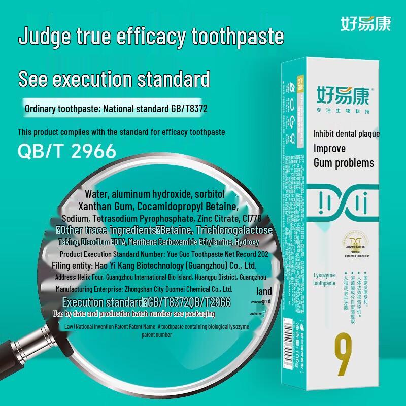 HAOYIKANG 9999 Gum Protection Lyszyme Toothpaste Set