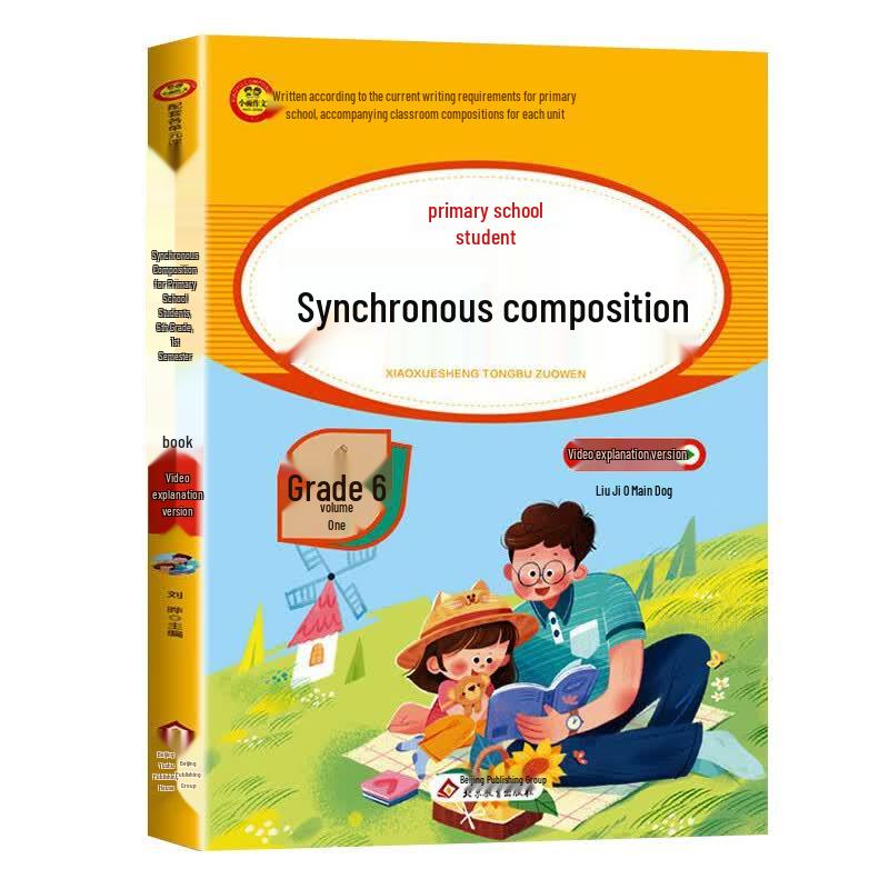 People's Education Edition Primary School Chinese Language Arts Workbook Series