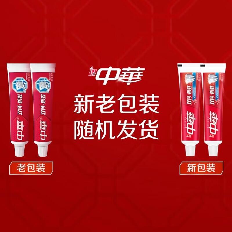 

Zhonghua Dual Calcium Fresh Fruit Toothpaste 5-Pack
