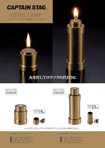 Captain Stag UK-518 Camping Emergency Lantern Light, CS Oil Lamp, Short, with Replacement Wick and Gasket