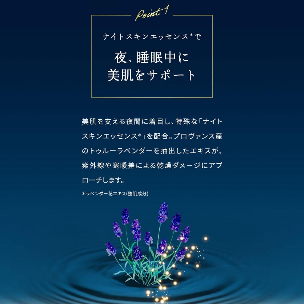 Enjoy blissful skincare with 24K CANADEL Prestige Night 24K Gold Mask Night mask with serum and moisturizing properties for sensitive gold! 58g.