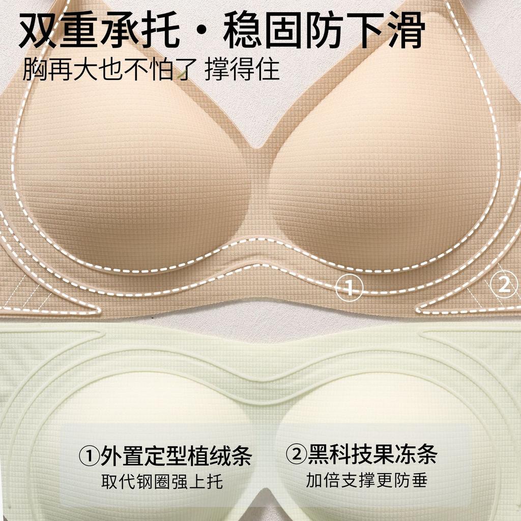 Unsichtbare nahtlose flüssige Foundation Unterwäsche Damen kleine Brüste sammeln, um Durchhängen vorzubeugen, seitliche Fettansammlungen kaschieren, sexy Schönheit, weicher Rücken