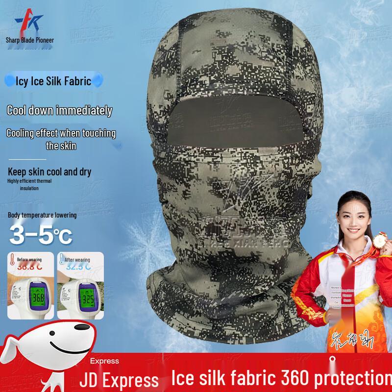 

Ice Silk Sun Protection Cycling Balaclava