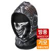 MCNSPORTS Thermal/Windproof/Waterproof Neck Warmer Balaclava Hood Machine Skull