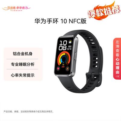Wearables – Fitness-Tracker & smarte Armbänder