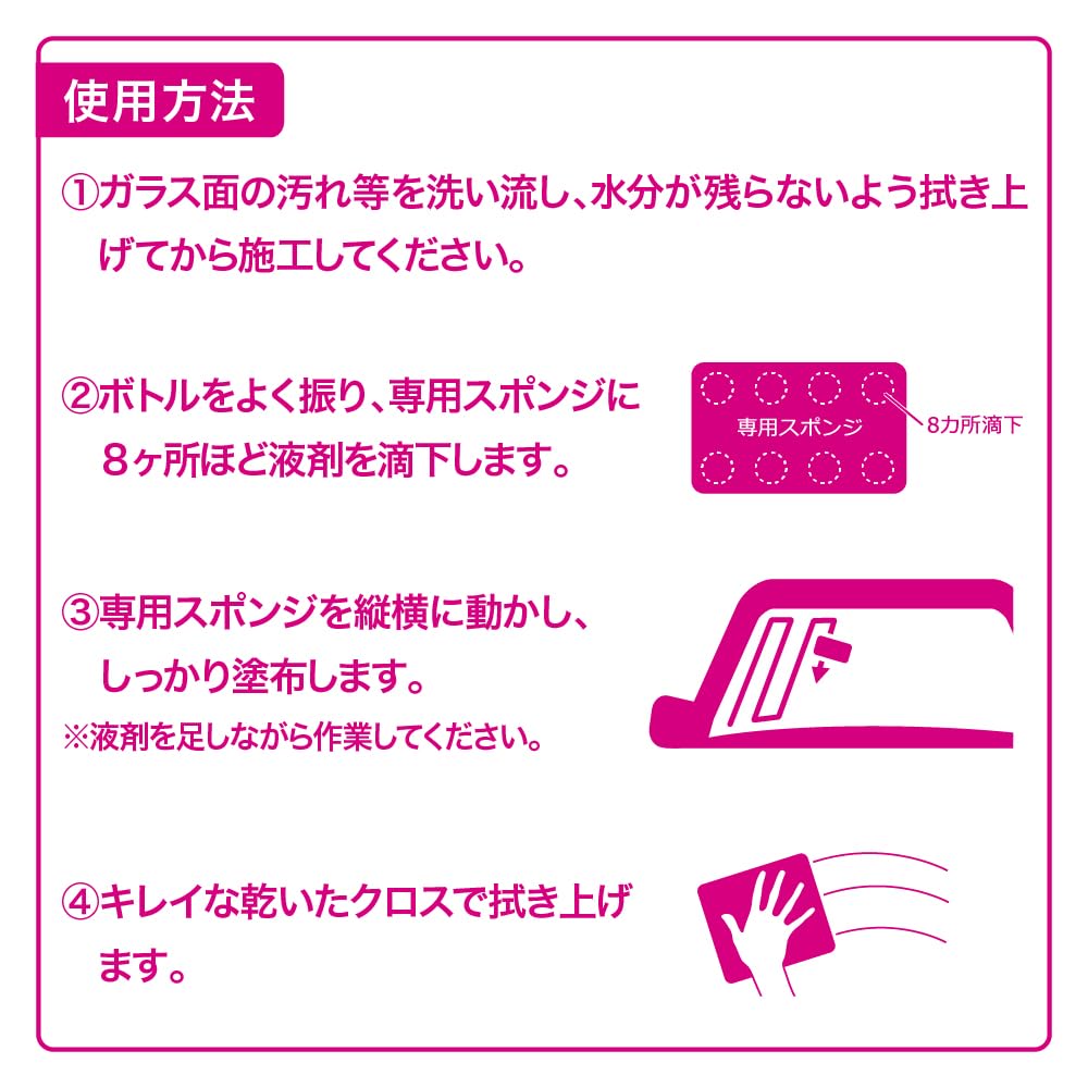 Pellucid PCD-50 Car Wash Chemical, Glass Repellent, Includes Sponge for and Window , 2.8 Fl Oz (80 Ml)