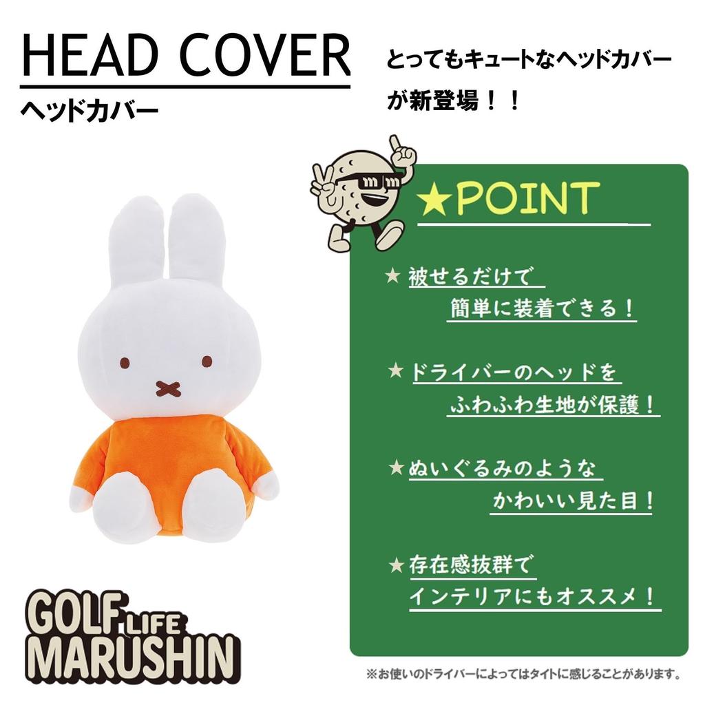 Marushin Miffy Golf Headcover, Beginner's Character, 5905014900