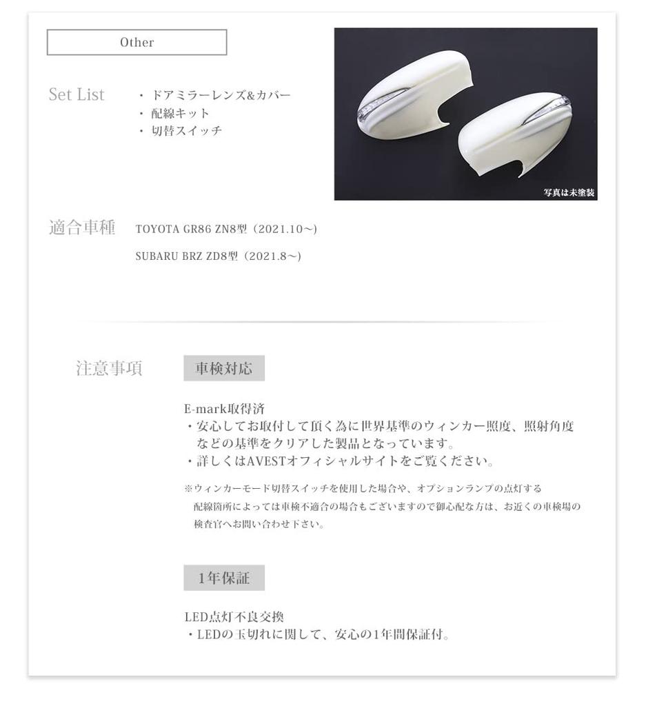 GR86 ZN8 86 BRZ ZD8 LED Door Mirror Turn Flowing Turn Optional Blue Crystal Black D4S AVEST VerticalArrow Sequential Side Mirrors Signals, Signals,