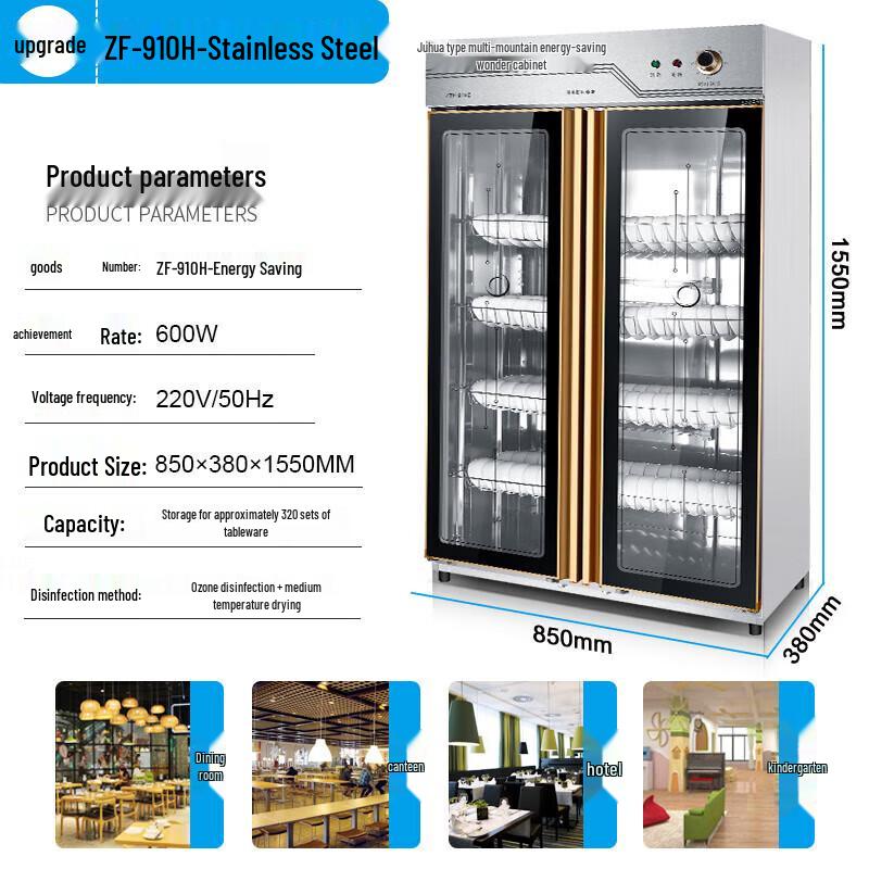 JZDASI 910H Large Energy-Saving Commercial Stainless Steel Disinfection Cabinet CN plug (adapter included)