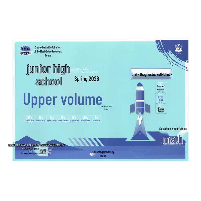 2026 Junior High Math Grade 7 Lower Semester Test Prep