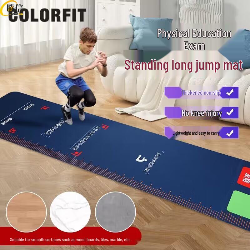 Tengxin Thickened Standing Long Jump Mat 3.2m x 0.5m