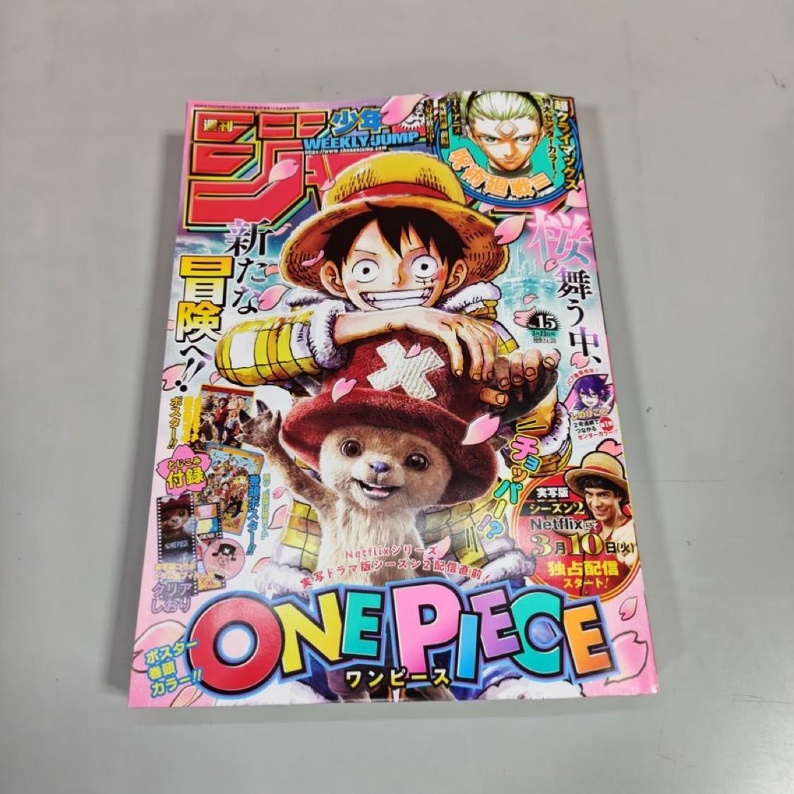 Weekly Shonen Jump 2026 No. 15 Cover ONE PIECE Japanese Magazine FS