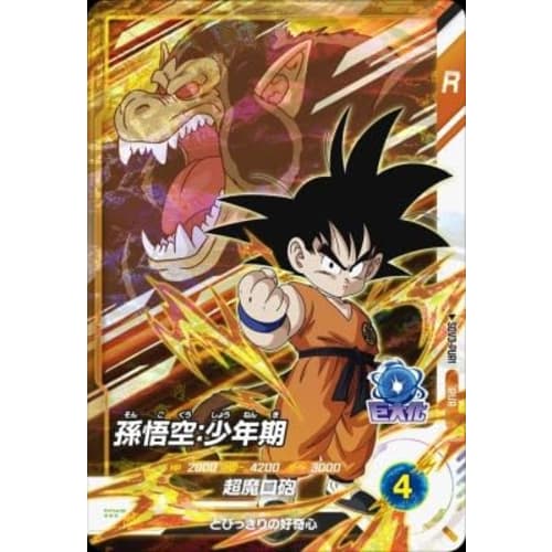 

Super Divers SDV3-PUR1 Son Goku: Youth [3rd Edition] [Pickup Rare]