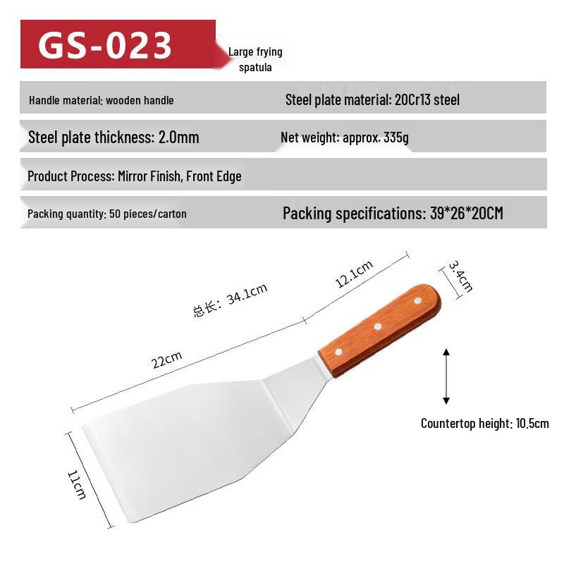 SMVP Large Teppanyaki Spatula 2-Pack