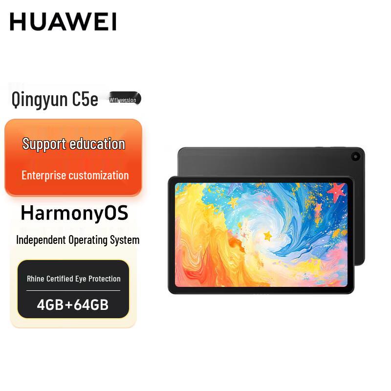 

HUAWEI Qingyun C5e 10.4-inch Tablet (CN version)
