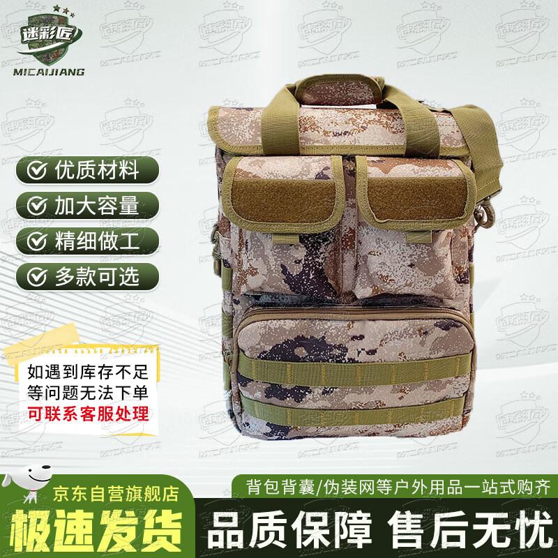 

Camouflage Multi-functional Shoulder Bag