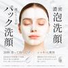 BimoRa HSC Facial Cleansing Foam, Human Stem Cell Enzyme Cleanser, Acne, Pore Care, Sensitive Skin, Dry Skin, Anti-Aging Care, Moisturizing, Sake Lees