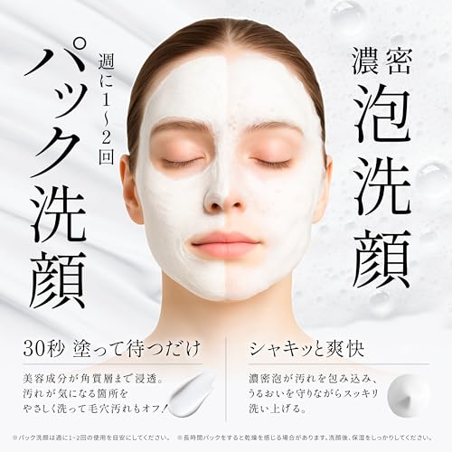 BimoRa HSC Facial Cleansing Foam, Human Stem Cell Enzyme Cleanser, Acne, Pore Care, Sensitive Skin, Dry Skin, Anti-Aging Care, Moisturizing, Sake Lees