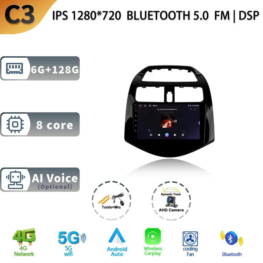 Android 13 For Chevrolet Spark M300 2009-2016 Car Radio Stereo Multimedia Navigation GPS Wireless 2 Din Carplay Screen