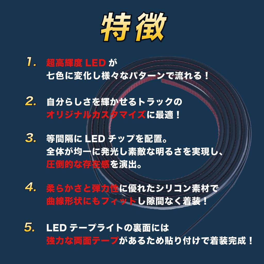 SENTO JONA LED Tape Light, Car Supplies, Flowing LED Light, Car Illumination, 24 V,