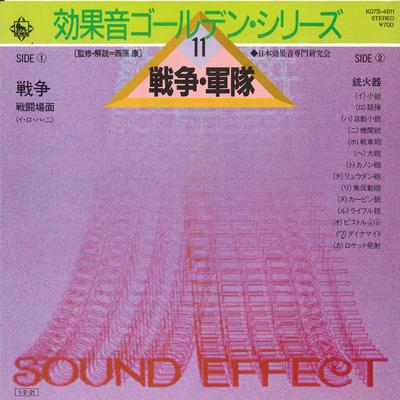 7-Zoll Schallplatte JAPAN SOUND EFFECT RESEARCH SOCIETY Koukaon goldenseries 11 K07S4811 KING 1985 Japan Japanisch Sonstige Gebraucht